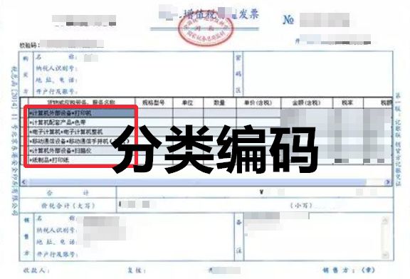 切記，1月1號起，增值稅發(fā)票有5大變化