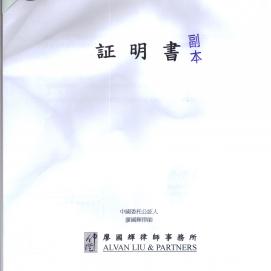 公證書(shū)